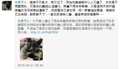 朱孝天怎么回应发福?