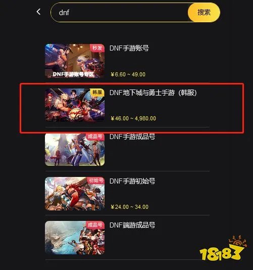 dnf手游怎么充值 dnf手游氪金充值教程