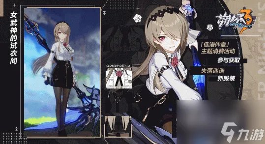 崩坏3仲夏夜的幻梦怎么获取 崩坏3官方版攻略推荐