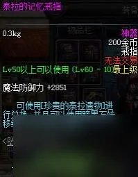 堕落的泰拉遗迹能开出什么 堕落的泰拉遗迹能兑换什么奖励