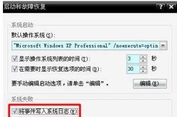 蓝屏代码0x0000001解决方法