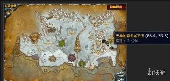 《魔兽世界》拯救暮冬城平民任务攻略