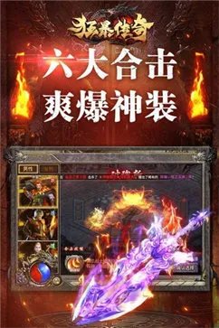 最火爆的传奇sf大全推荐 这几款特好玩