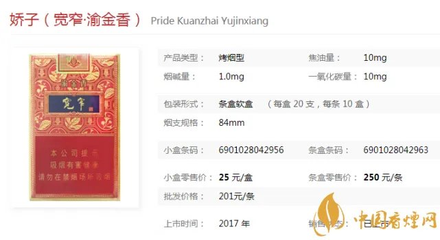 娇子宽窄系列香烟价格表图 17款娇子宽窄香烟口感评测！