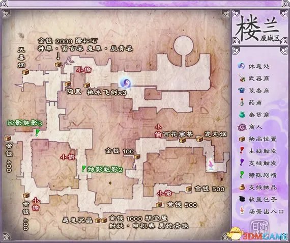 仙剑奇侠传5前传图文攻略 仙剑奇侠传5前传新手攻略