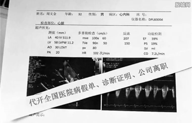 网售假假条升级 售价五十至三百元学生白领为购买主体