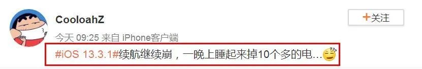ios13.3.1正式版怎么样?