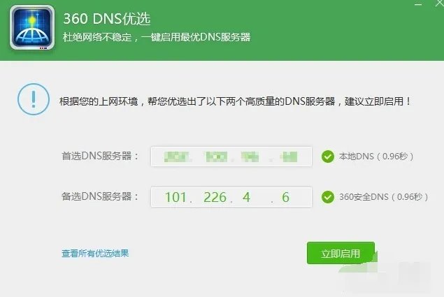 为什么网络不稳定老掉线