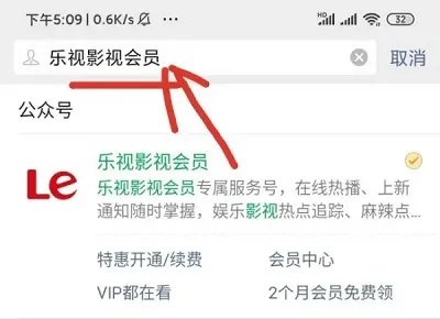 乐视会员免费领取试用2023