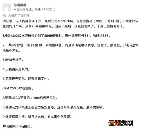 新iPhone增加墨绿色，后盖玻璃将会呈磨砂质感吗？新苹果详情说明