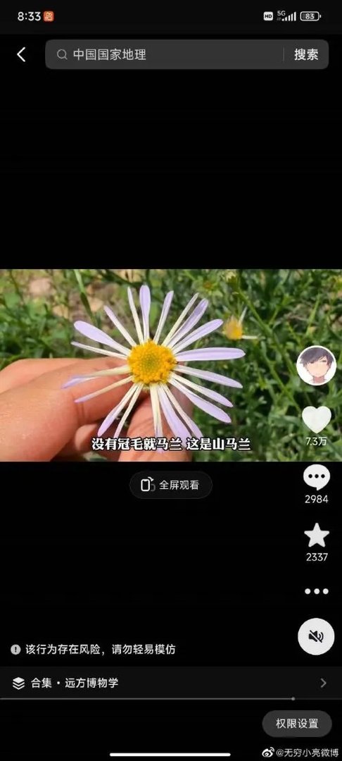 知名科普博主无穷小亮在线辟谣:有个事挺瘆得慌