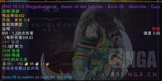 魔兽世界永恒黎明副本掉落大全