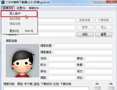 csdn下载器2022最新版