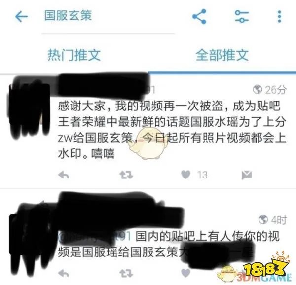 国服玄策喷水瑶事件