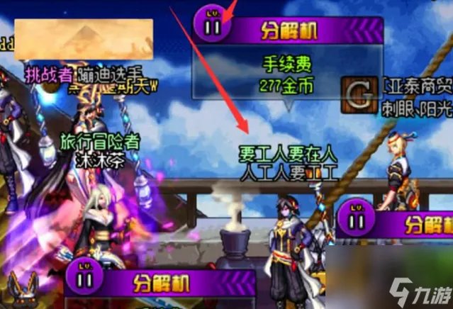 dnf副职业选哪个比较好 dnf副职业选择推荐介绍