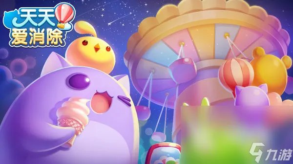 趣味十足的三消游戏合集2023 人气最高三消手游下载合集