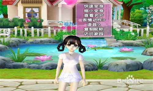 qq炫舞如何把人物变身成q版新形象