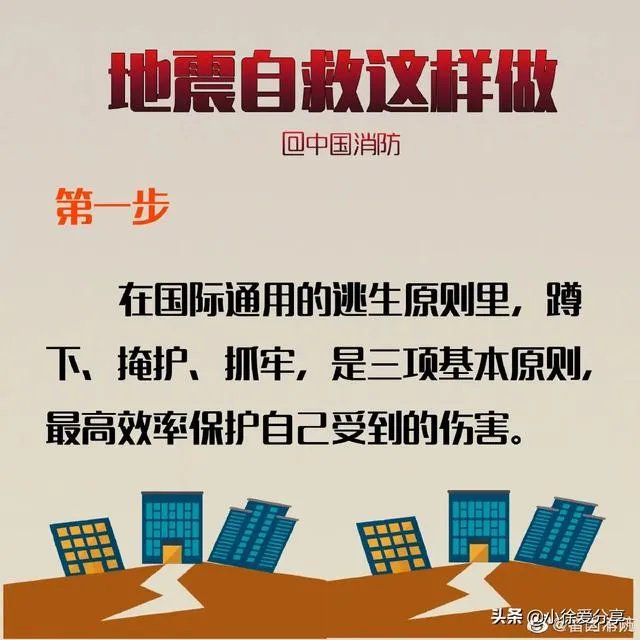山东济南4.1级地震怎么办，这是什么影响的，后期还会有吗？