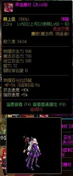 法师幻化法杖哪个好 DNF魔法师武器幻化推荐