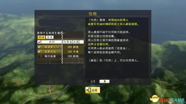 《信长之野望14:创造》3DM完整汉化正式发布!