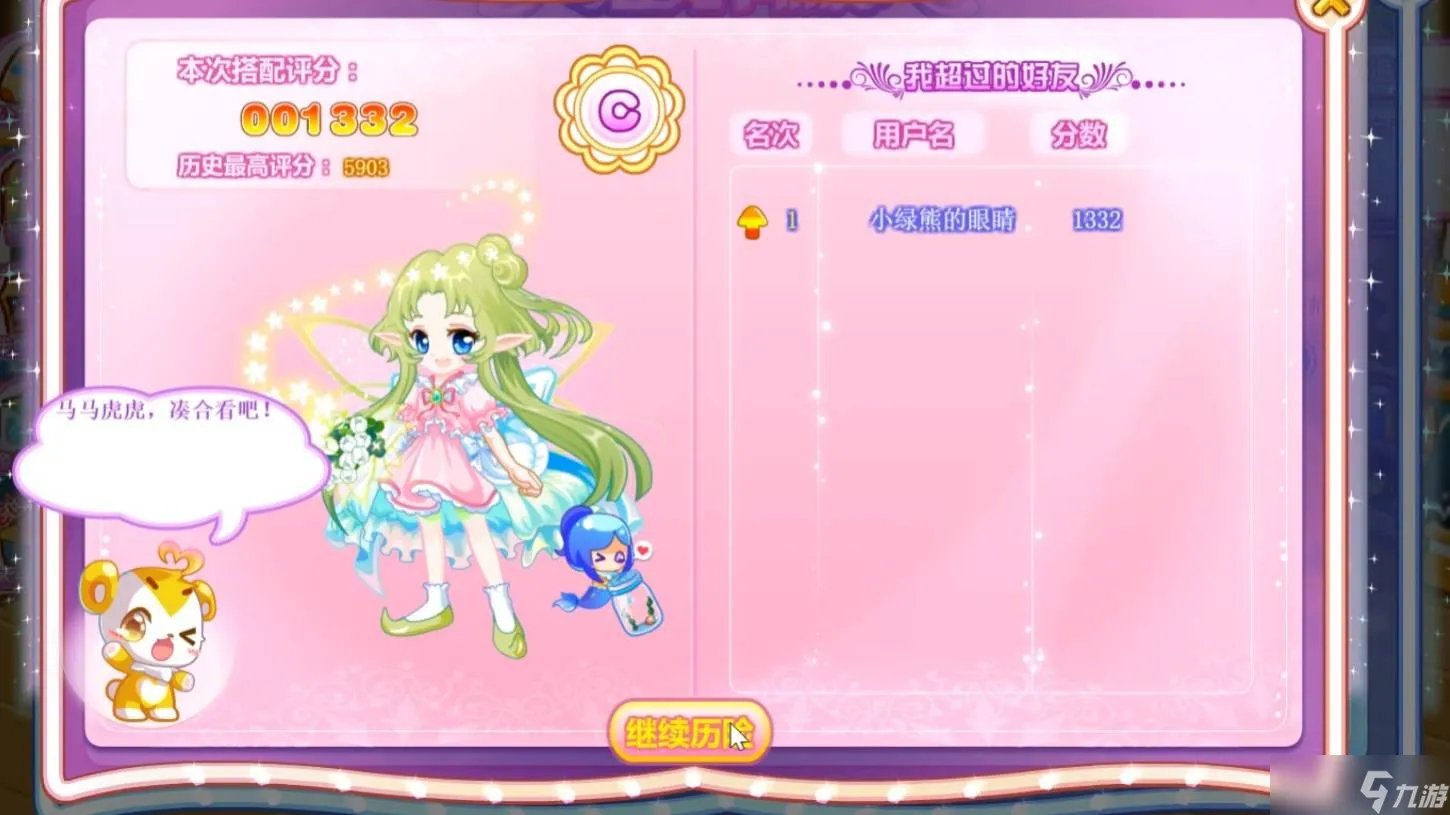 《奥比岛手游》公主奇缘怎么过 公主奇缘通关教学