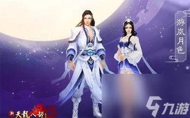 魔兽地图天龙八部成神版攻略,魔兽地图天龙八部成神版攻略大全