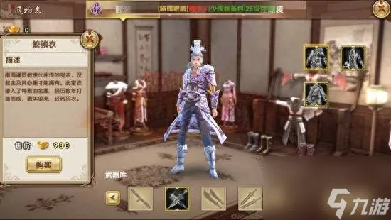 九阴真经风物志头发怎么弄 九阴手游风物志详解