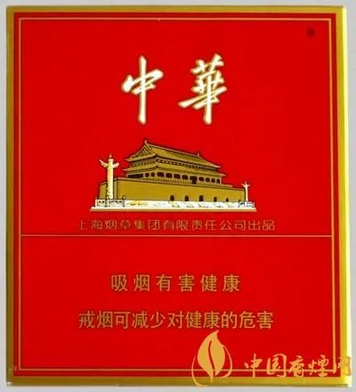中华烟有哪些包装 中华烟包装图片大全