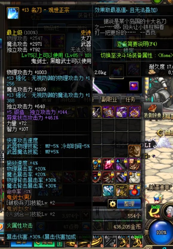 DNF鬼泣85刷图加点攻略 tb1卡洛流解析