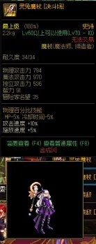 法师幻化法杖哪个好 DNF魔法师武器幻化推荐