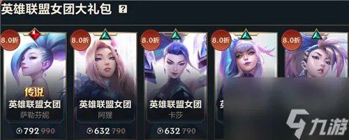 英雄联盟手游KDA皮肤多少钱