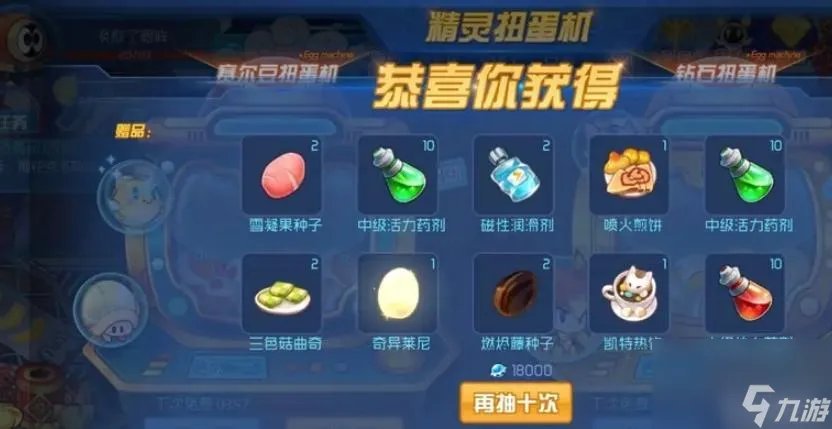 赛尔号扭蛋机在哪里