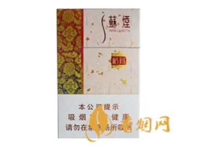 苏烟全部系列价格表 苏烟多少钱一包