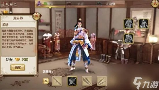 九阴真经风物志头发怎么弄 九阴手游风物志详解