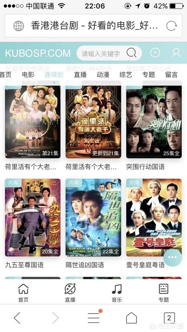 可以免费看tvb剧的网站