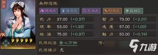 《三国志战略版》王元姬兵书与加点建议