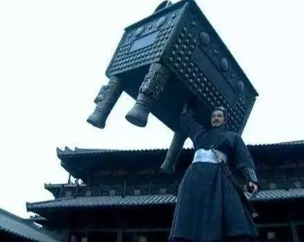 项羽举鼎到底有多重 换做现在是多少斤