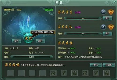 器灵一现谁与争锋91wan神魔遮天器灵精致现世