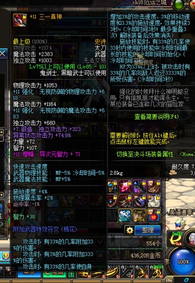 DNF鬼泣85刷图加点攻略 tb1卡洛流解析