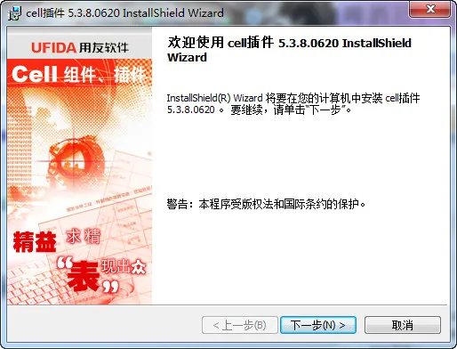 华表插件 v5.3.9.15