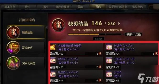 dnf升级券怎么获得 升级券获得方法