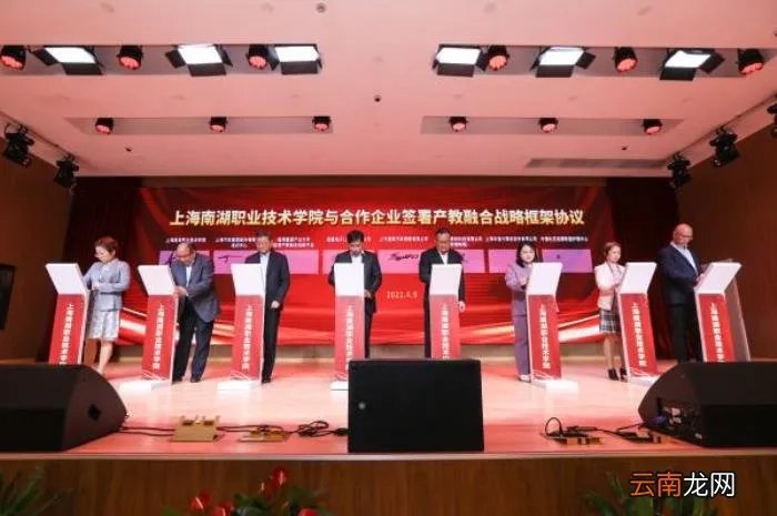 市区共建上海新型高职院校 上海职业能力学院