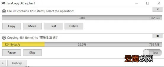 我来教你Teracopy怎么用。