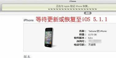 苹果iOS 5.1.1完美越狱详尽图文