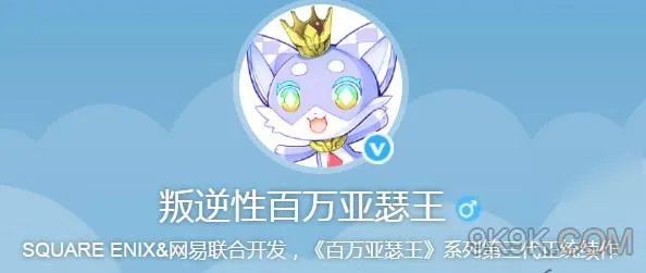 叛逆性百万亚瑟王日服下载