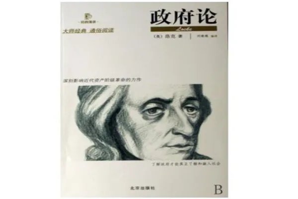 政治学十大必读书籍,《理想国》思想博大精深,必看