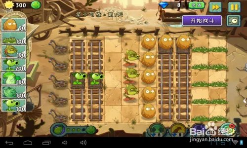 植物2中文版狂野西部坚不可摧第3天过关攻略