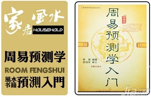 新手必知的周易预测学入门