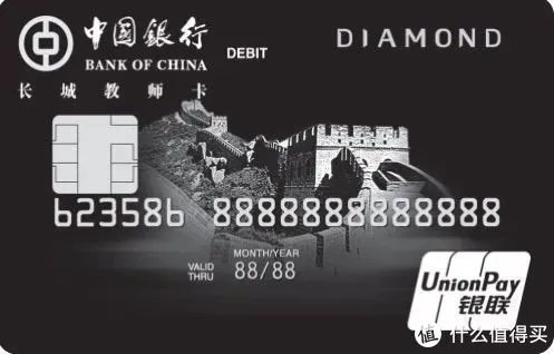 银行教师卡好卡推荐 | 教师节特别放送篇！