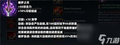 英雄联盟手游盲僧出装攻略